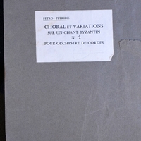 Ενδεικτική φωτογραφία τεκμηρίου